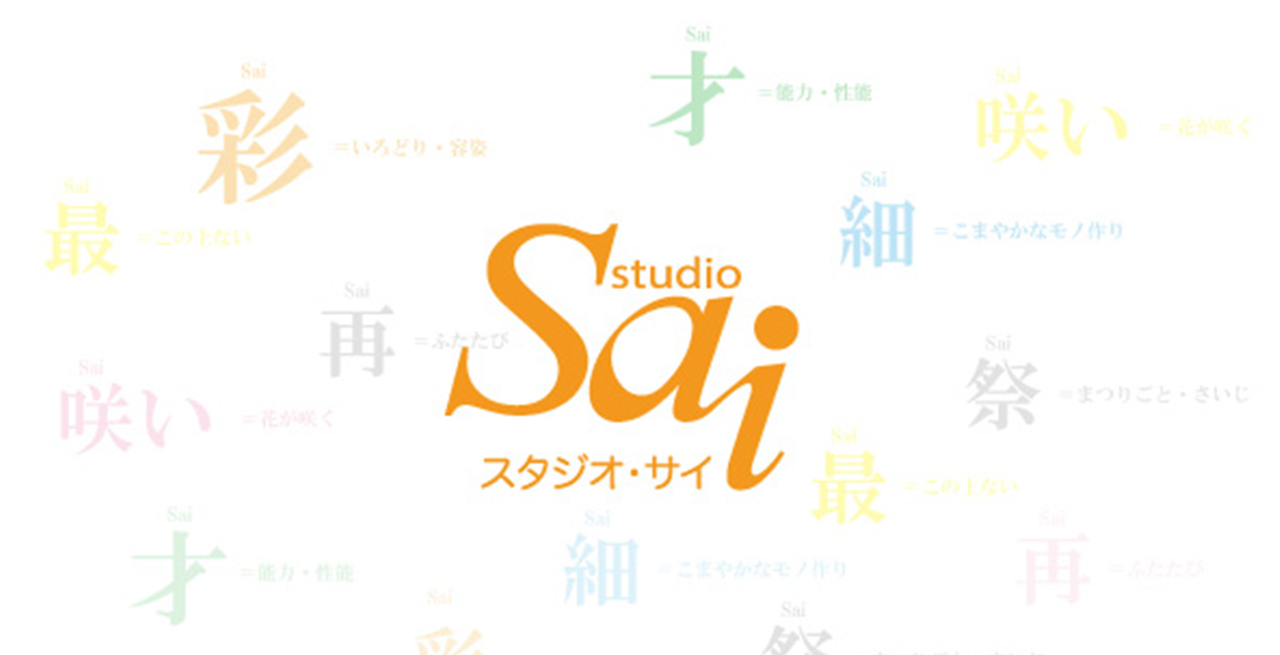 sai2026top.png